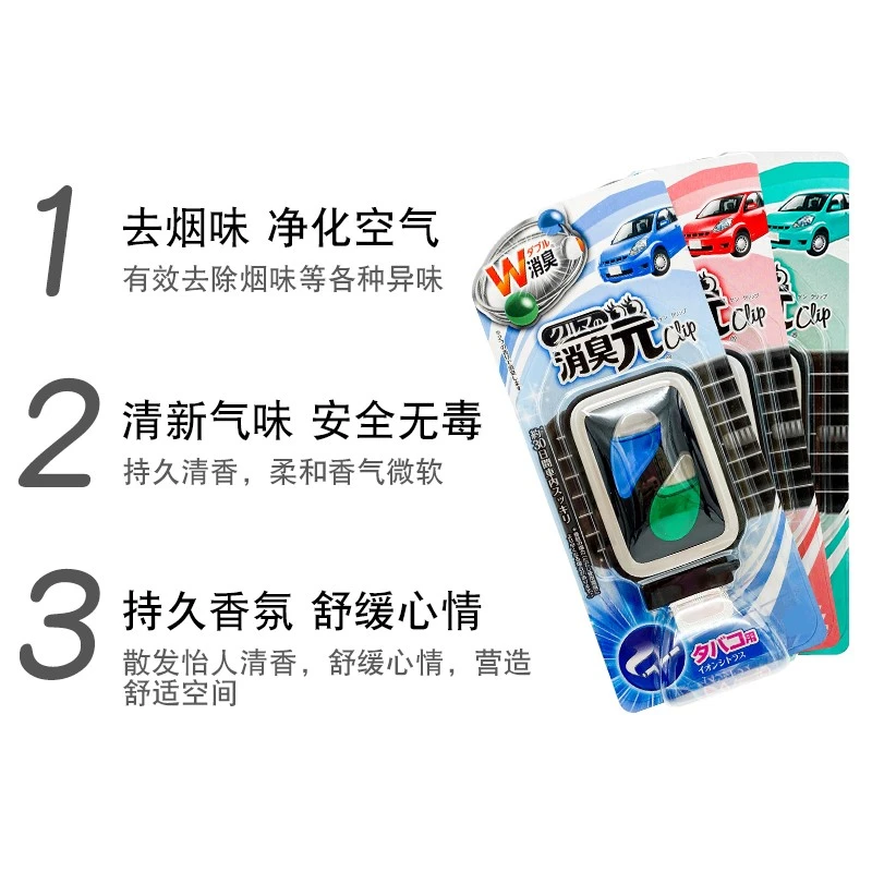 日本车载出风口香水消臭元空气清新剂车载香薰4.6ml