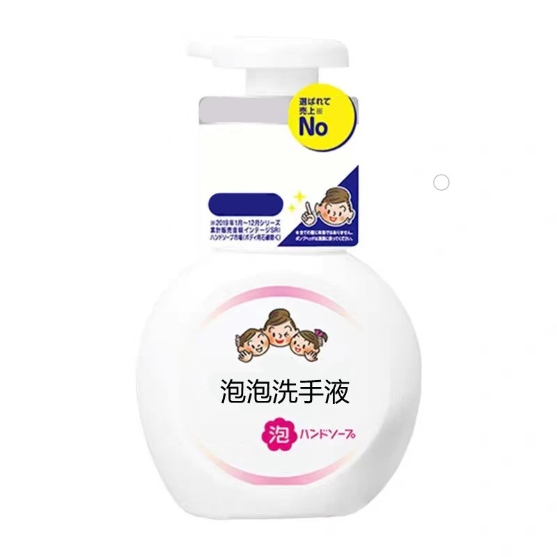 【拍2瓶包邮】日本泡沫洗手液瓶装温和花香果香