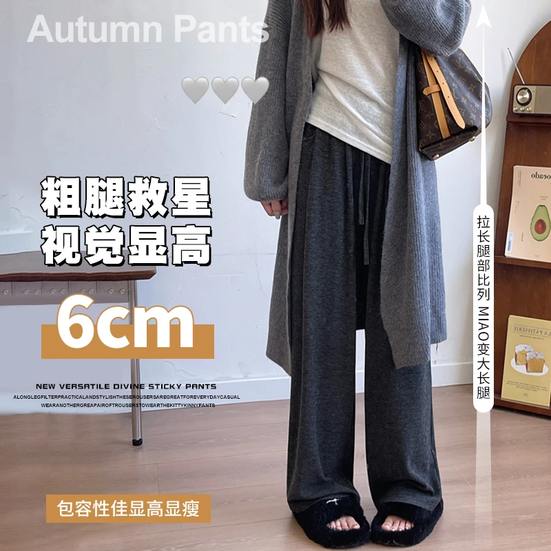 【喵小闲】2024秋季新品针织垂感糯米裤女高腰宽松休闲裤显瘦阔腿裤
