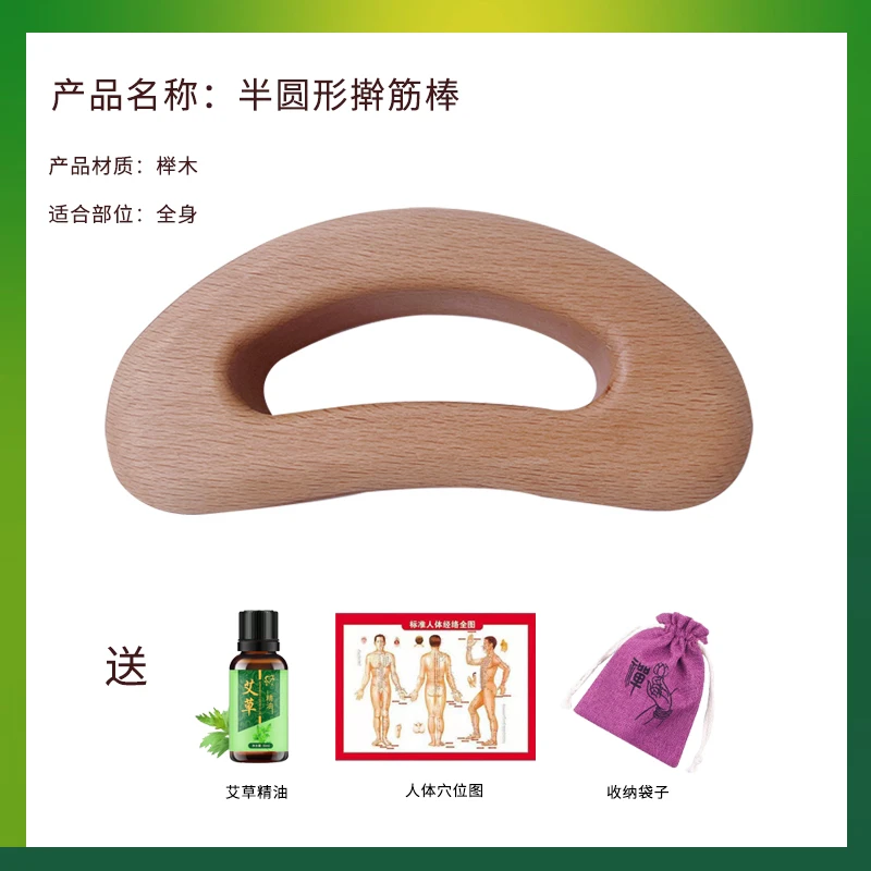 【十月美学】半圆擀筋棒美容院家用多功能身体