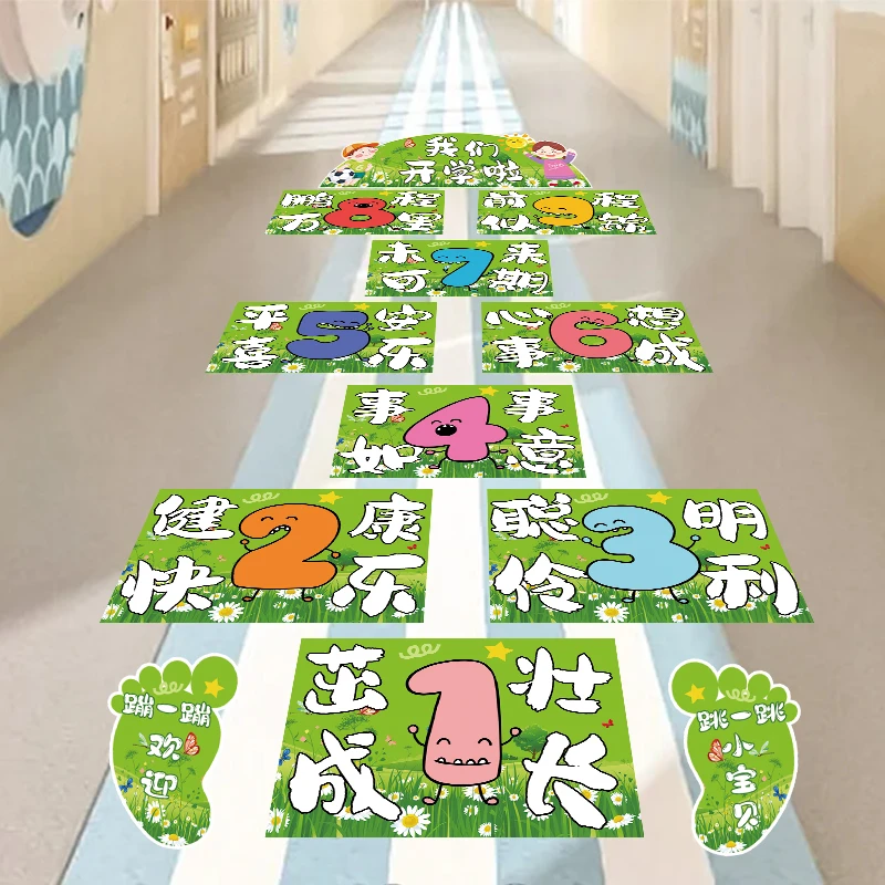 幼儿园开学仪式感活动跳房子创意游戏跳格子地贴环创装饰场景布置