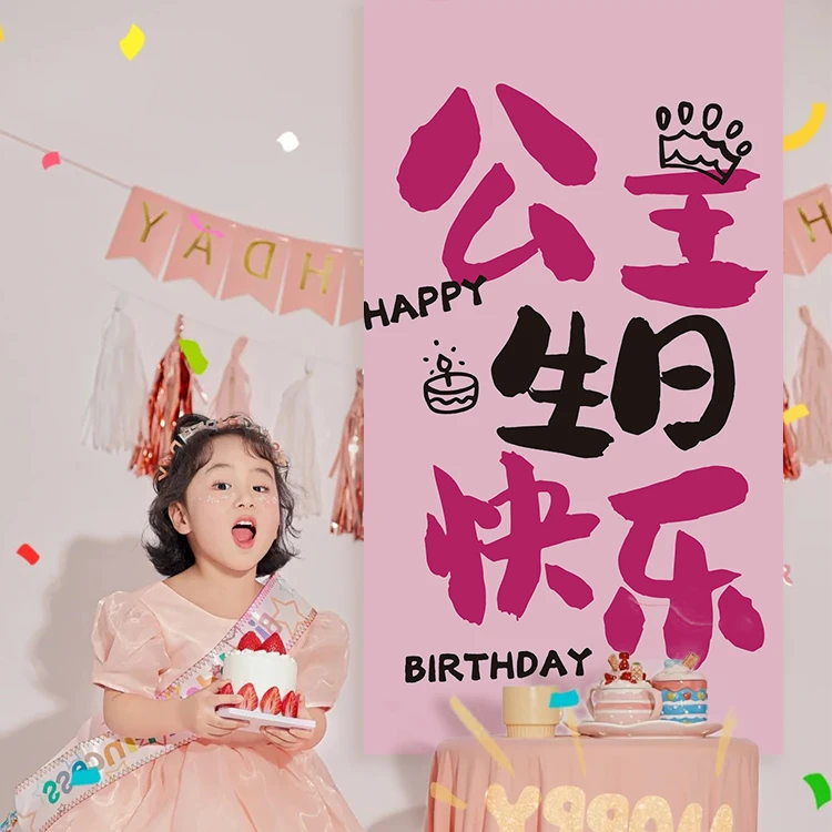 生日快乐派对布置条幅挂布男女孩儿童背景墙场景装饰仪式氛围道具