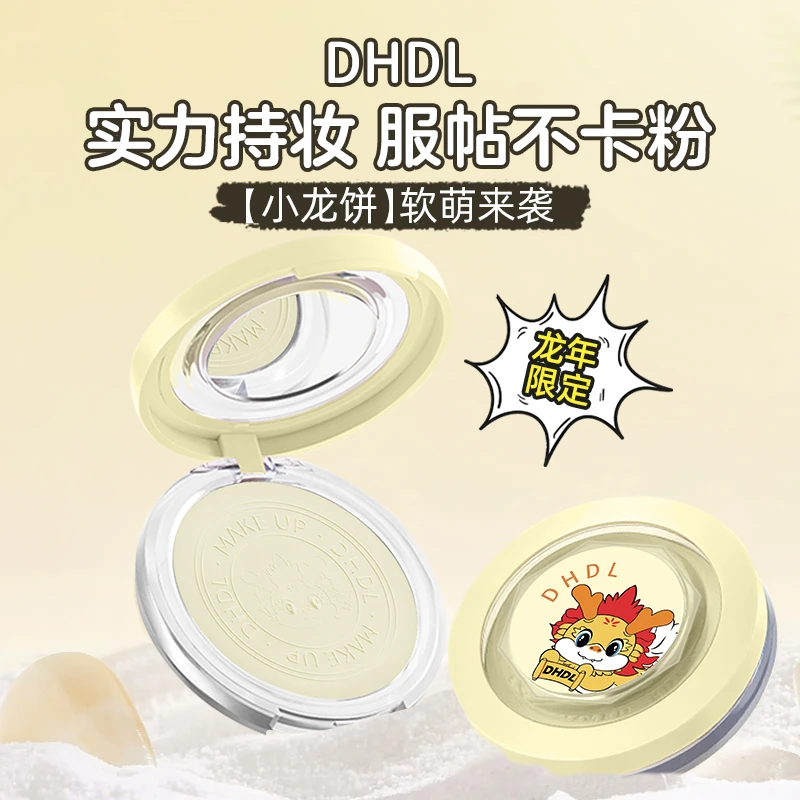 【两个超值】龙年限定粉饼大白饼持久不卡粉哑光遮瑕防水防汗学生