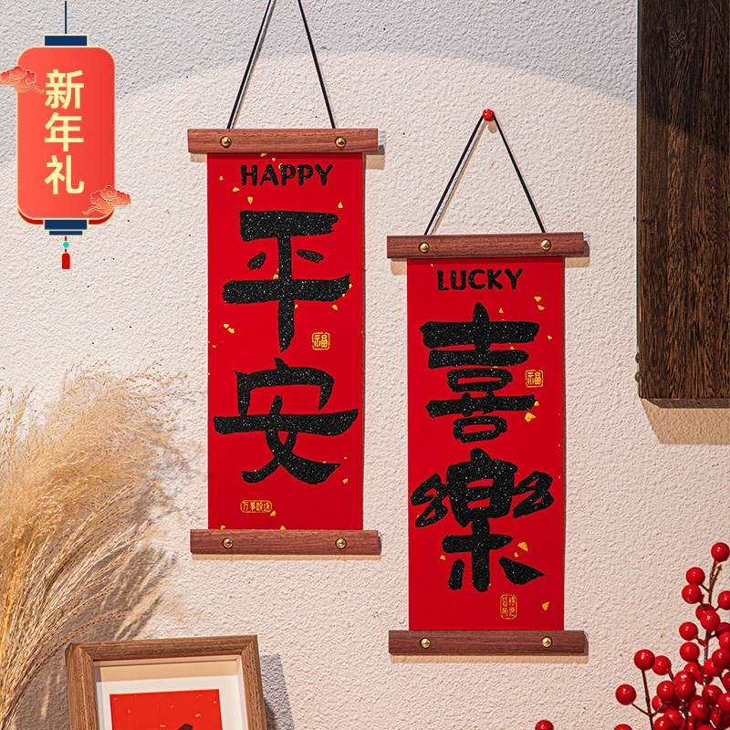2024新款龙年对联春节家用新年装饰过年大门福字门贴春联立体挂饰