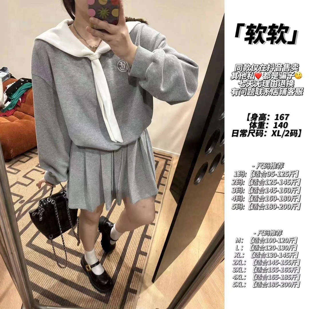 晶咕JGGU 【炸裂少女心】撞色海军领卫衣+松紧腰抽绳百褶短裙