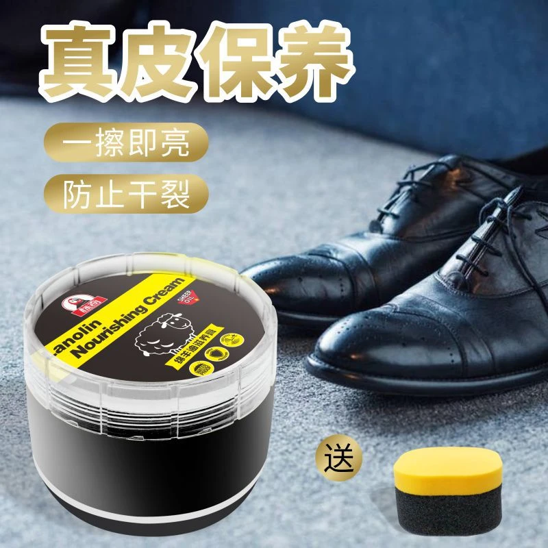 真皮绵羊油滋养膏皮革翻新修复皮鞋包包护理保养油