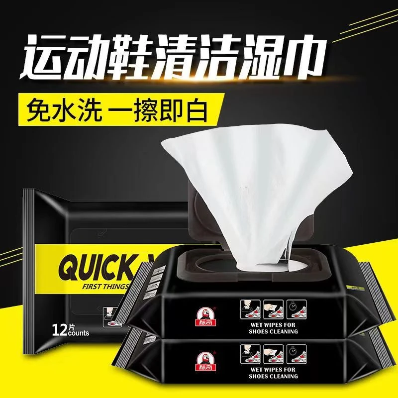 标奇擦鞋湿巾小白鞋神器免洗球鞋去污清洁剂运动鞋清洗剂擦aj椰子