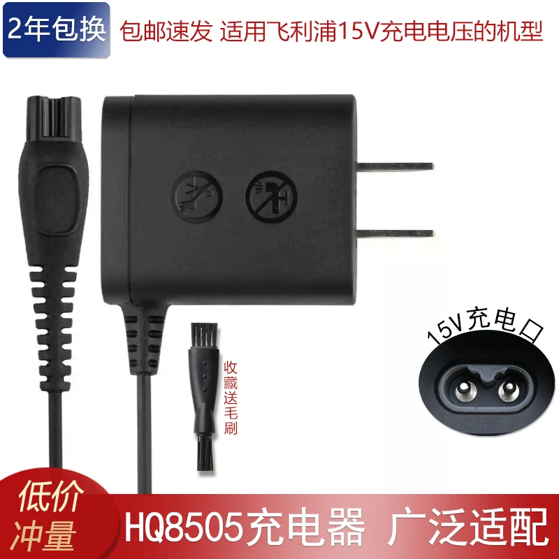钜速适用飞利浦剃须刀series5000 S5531 S5532S5535S5536充电器线