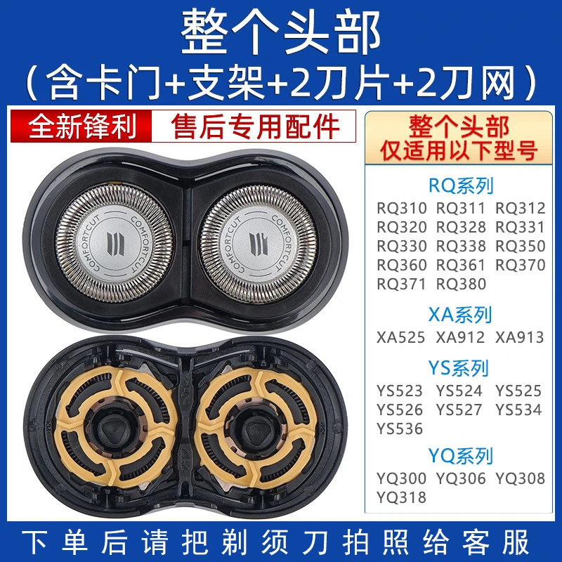 适用飞利浦电动剃须刀刀片RQ310 311 312 320 330刀头网配件RQ32