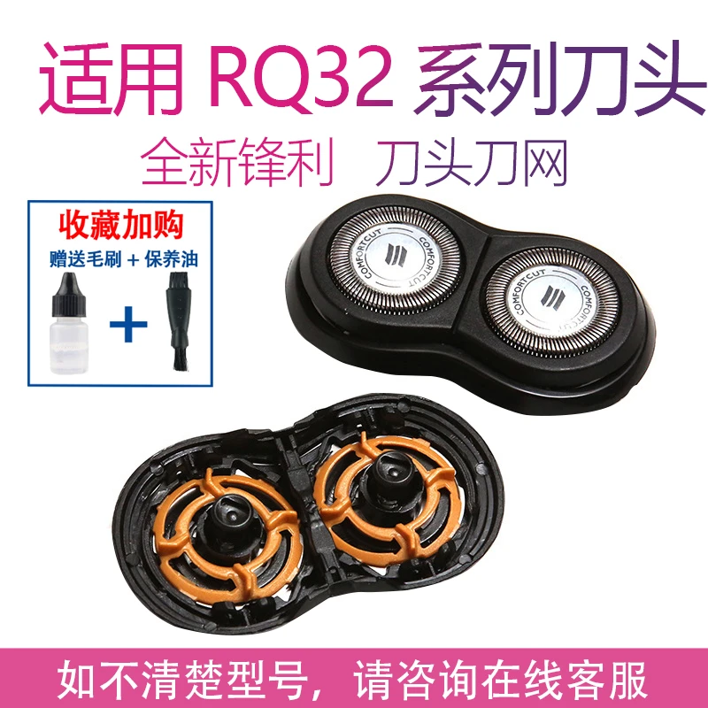 钜速飞/利浦电动剃须刀刀片RQ310 311 312 320 330刀头网配件RQ32