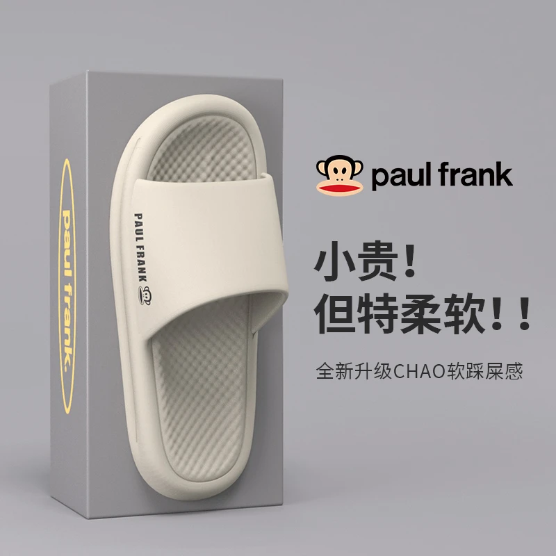 paul frank/大嘴猴防滑凉拖浴室拖鞋男士款2025爆款运动外穿女款