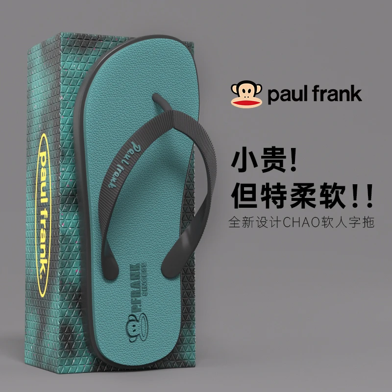 paul frank/大嘴猴拖鞋男外穿防滑厚软底耐磨沙滩人字拖男士女款