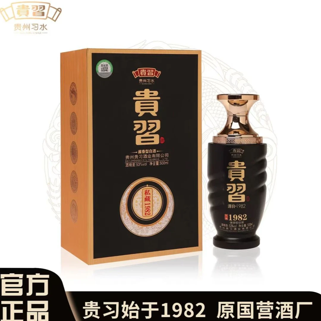 贵习私藏1982酱香型白酒礼盒装53%Vol500