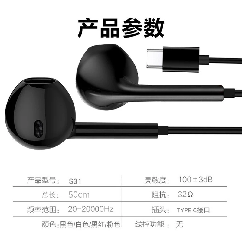 领夹麦耳机适配入耳同通用粉色白色黑色功能入耳式有线原装typec
