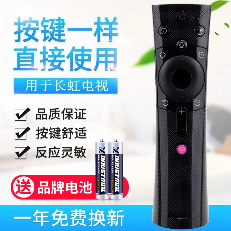 适用长虹CHIQ启客电视机遥控器RBE901VC/902VC/900VC/990VC/960