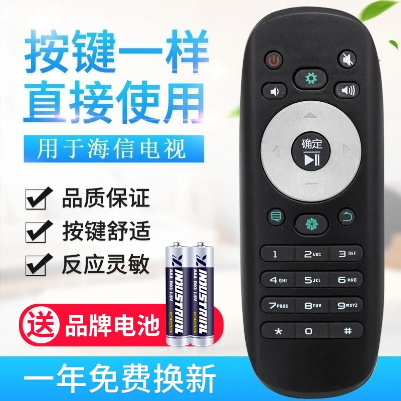 适用海信CN3B12 CN3F12电视遥控器LED32/40/42/50K360J 42K360X3D