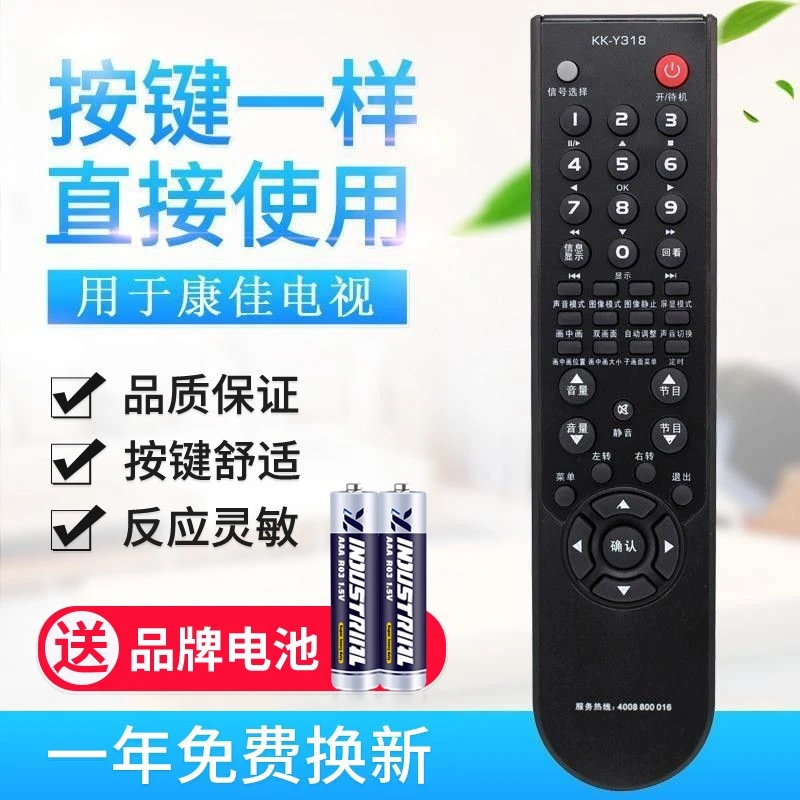 适用康佳电视遥控器KK-Y318A KK-Y318 8E LC32CT36AC LC32GS80C