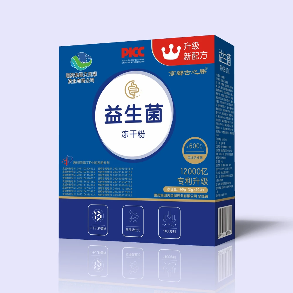 国药天目湖益生菌冻干粉乳酸菌粉其他食品拍一发三盒新京都古之滕