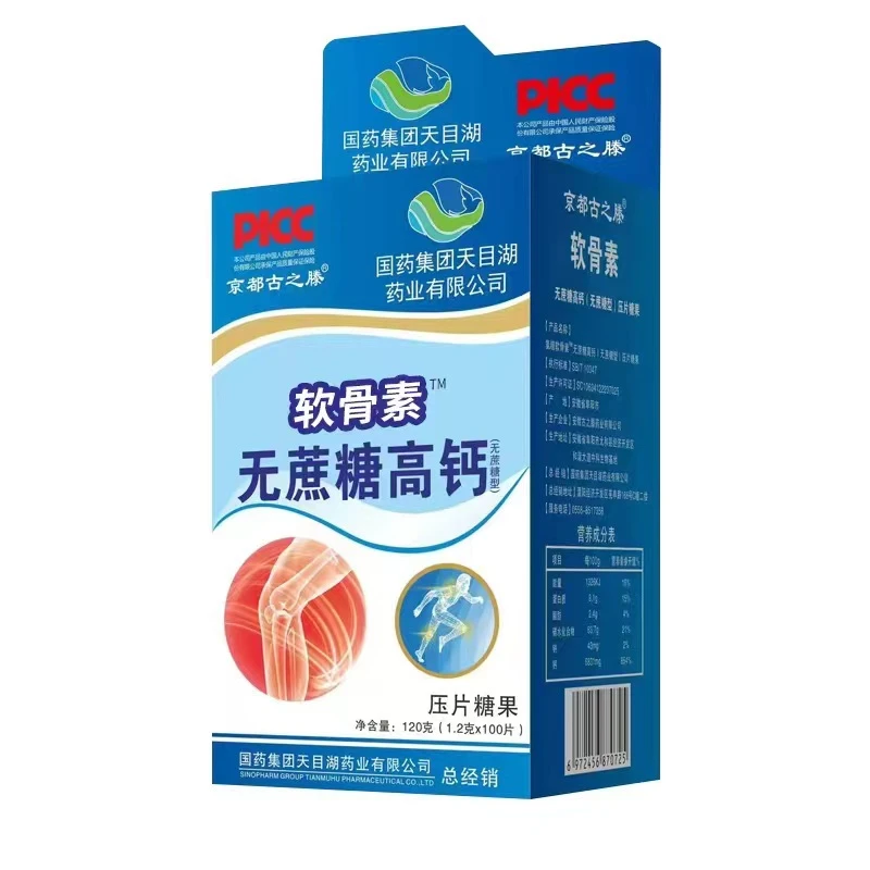 【粉丝专享】国药天目湖无蔗糖高钙1.2g*100片三盒