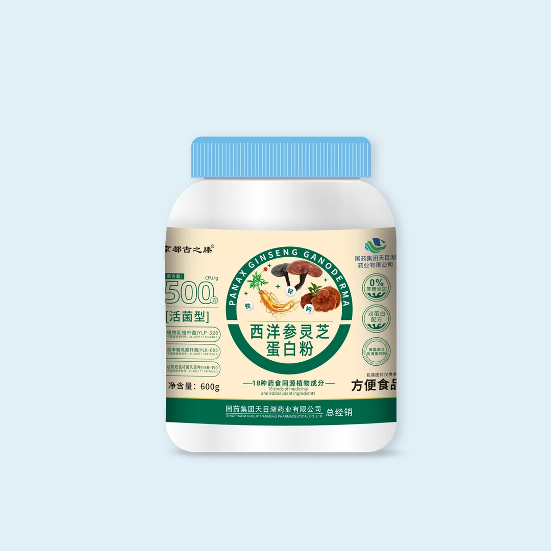 国药天目湖西洋参灵芝蛋白粉拍一发二