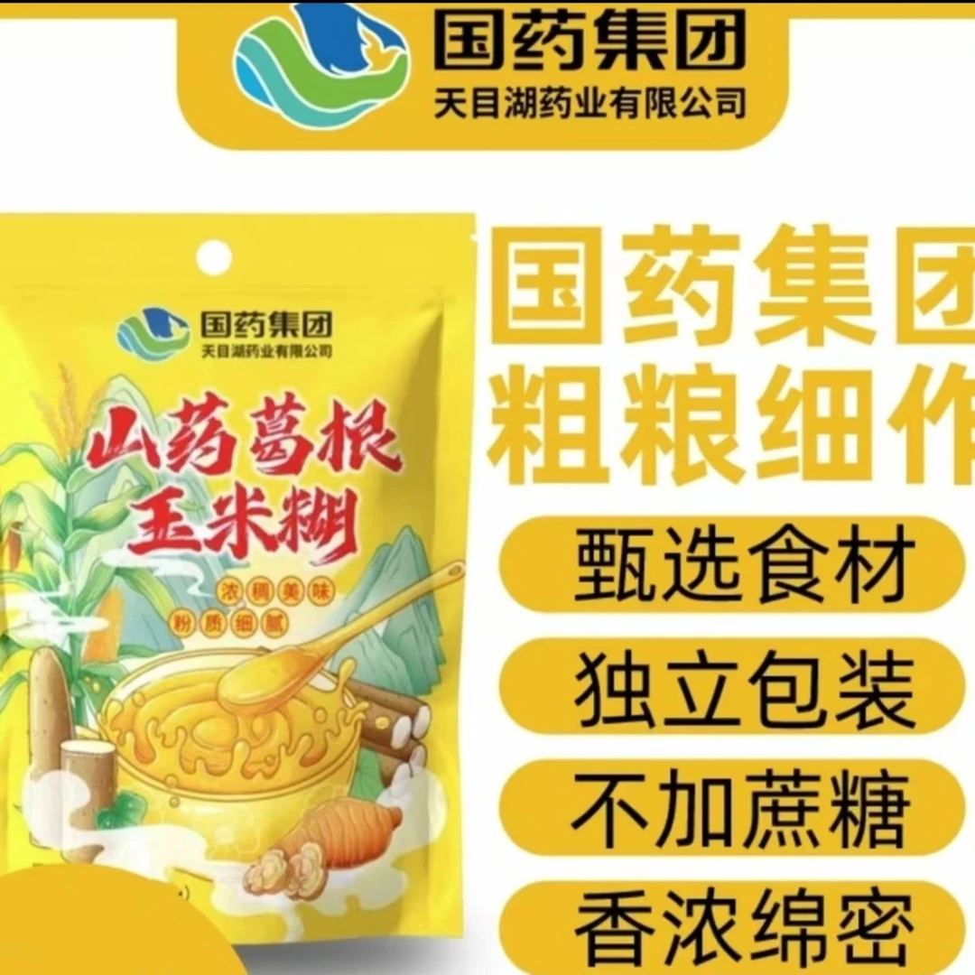 国药集团山药葛根玉米糊