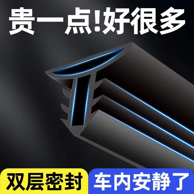 汽车密封条中控台仪表台前挡风中控台缝隙密封隔音条车载好物通用