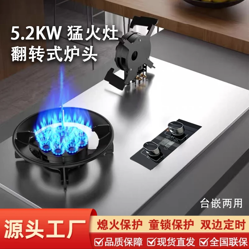 新品翻转炉头十腔液化气天然气双灶家用嵌入猛火灶