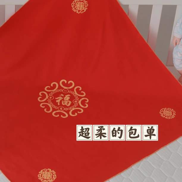 婴儿大红包被百福包单福字包巾 新生待产包产房红色包单抱毯超柔