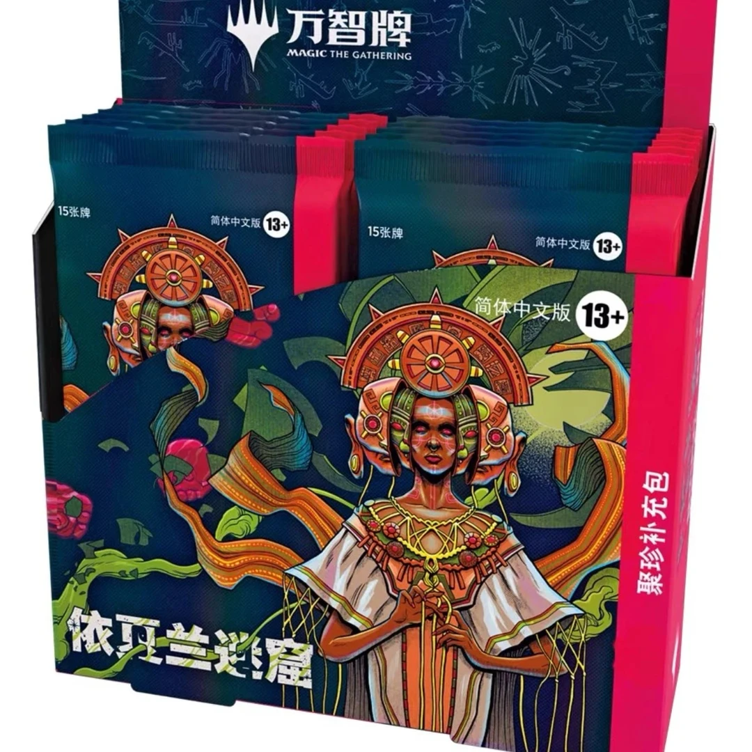 万智牌mtg 盲盒产品【默认代拆】