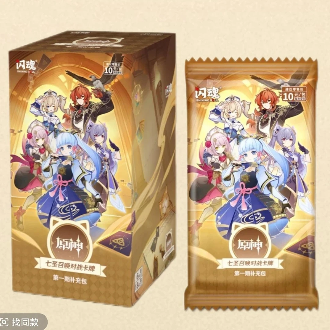【七圣玩法】SHININGSOUL/闪魂原神七圣召唤对战卡牌第一期 单次