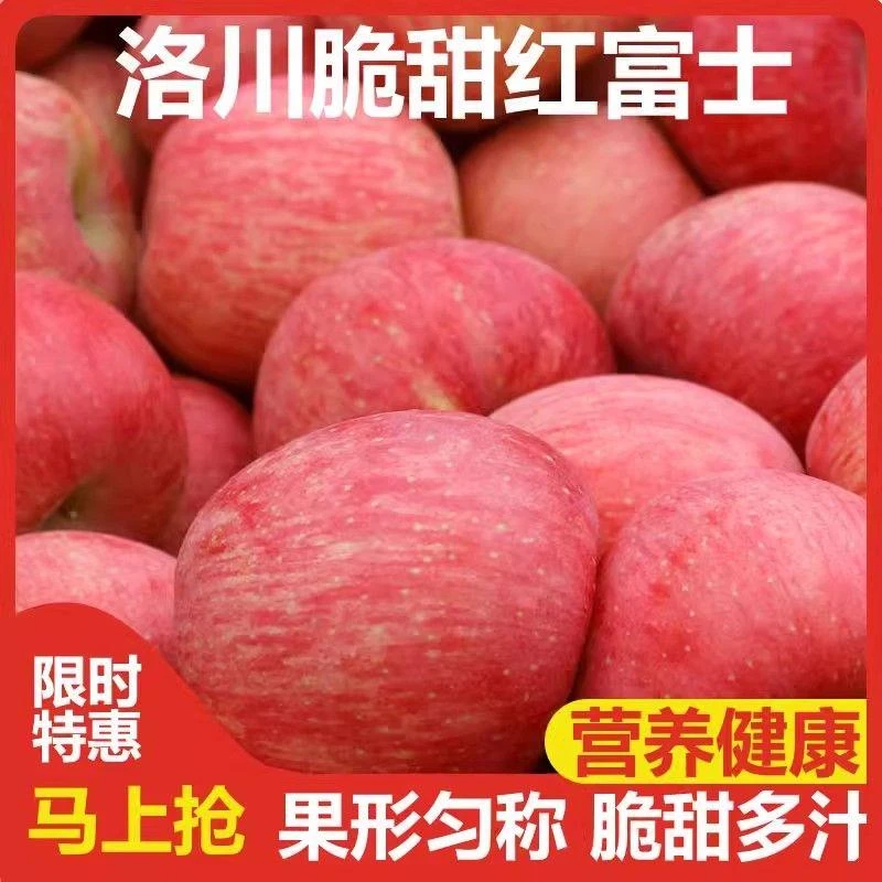 正宗陕西洛川苹果红富士新鲜果当季整箱丑甜脆冰糖心萍果包邮5斤