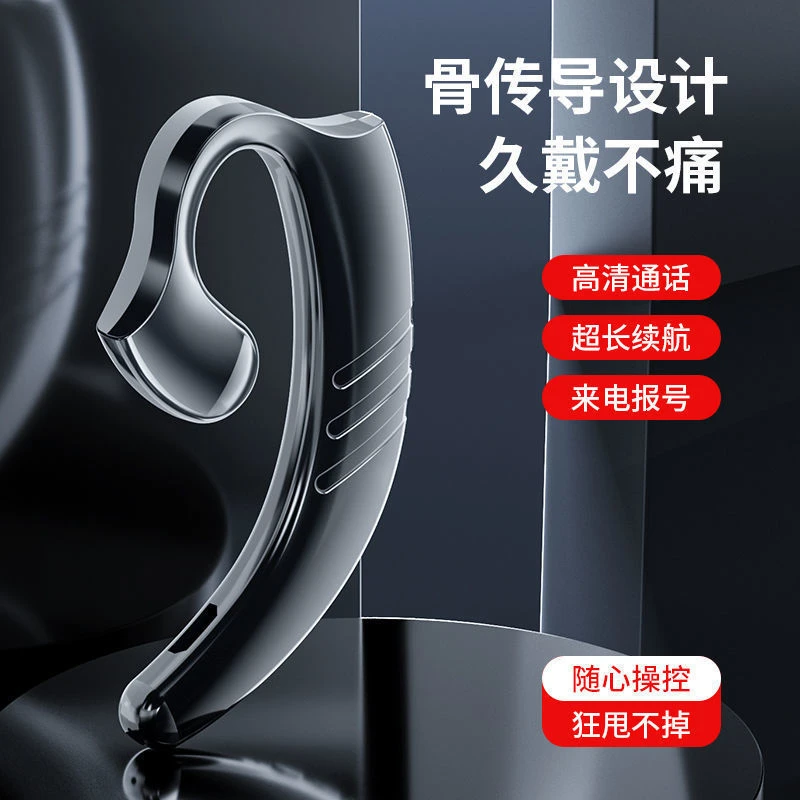 骨传导无线蓝牙耳机华为苹果安卓OPPO小米VIVO通用双耳男女通用