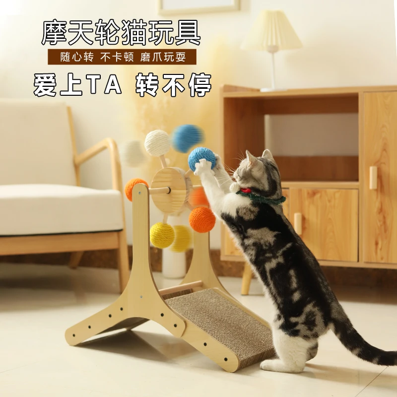 布鲁仕摩天轮猫玩具自嗨解闷瓦楞纸耐抓耐磨猫抓板幼猫一体