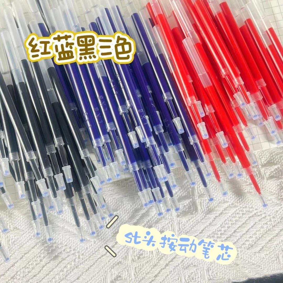 st笔芯刷题笔按动笔芯学生高颜值顺滑黑色0.5mm红蓝黑中性替芯