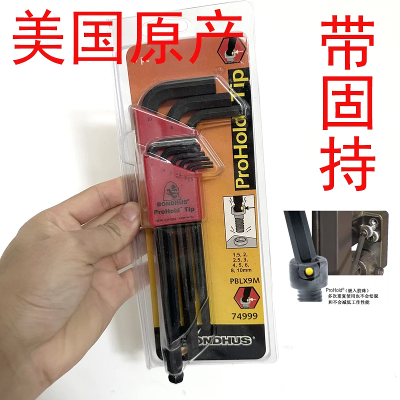 美国内六角板手74999 带固特