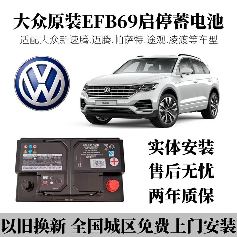 瓦尔塔原装启瓶59/69帕萨特迈腾途观L途昂凌度速腾途蓄电池电瓶