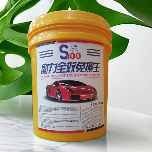 S100全效免擦王洗车液轮胎轮毂自洁素洗车蜡水母料浓缩免擦拭快速