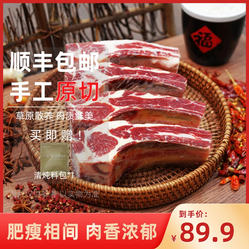 【清真原切】肋眼骨牛肋排4斤装