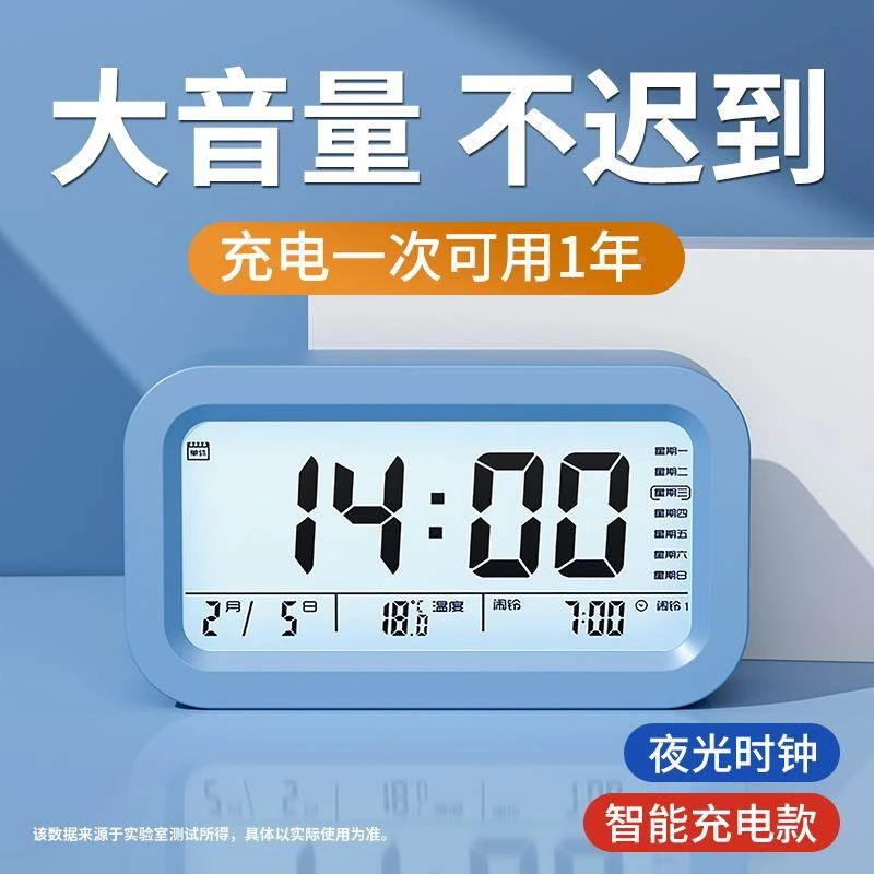 智能闹钟2024新款学生专用起床神器宿舍床头儿童电子多功能电子表