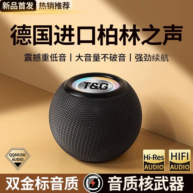 柏林之声重低音音响超高音质蓝牙小音箱低音炮大音量无线迷你网红