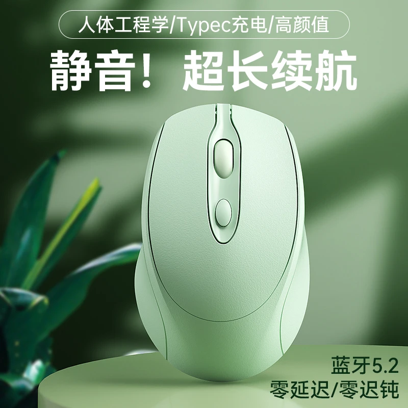 新款无线鼠标蓝牙双模静音可充电式游戏办公通用莫兰迪色无线鼠标