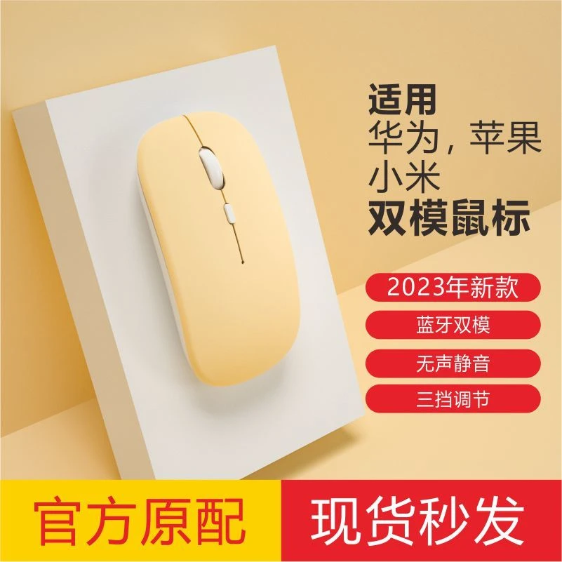 蓝牙鼠标双模充电彩色鼠标手机平板通用台式电脑办公游戏无线鼠标
