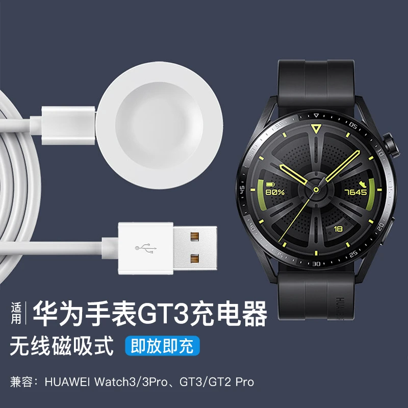 适用华为watch手表充电器荣耀magicdream手表充电器磁吸充电底座