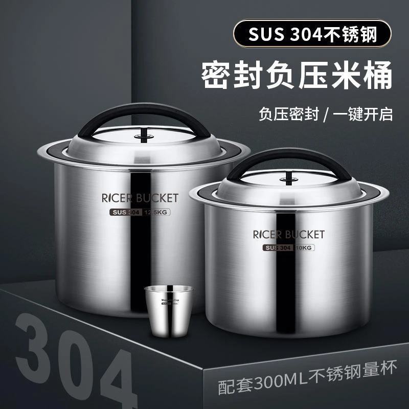 304不锈钢负压密封米桶储物防虫防潮可视盖带手柄量米杯厨房家用