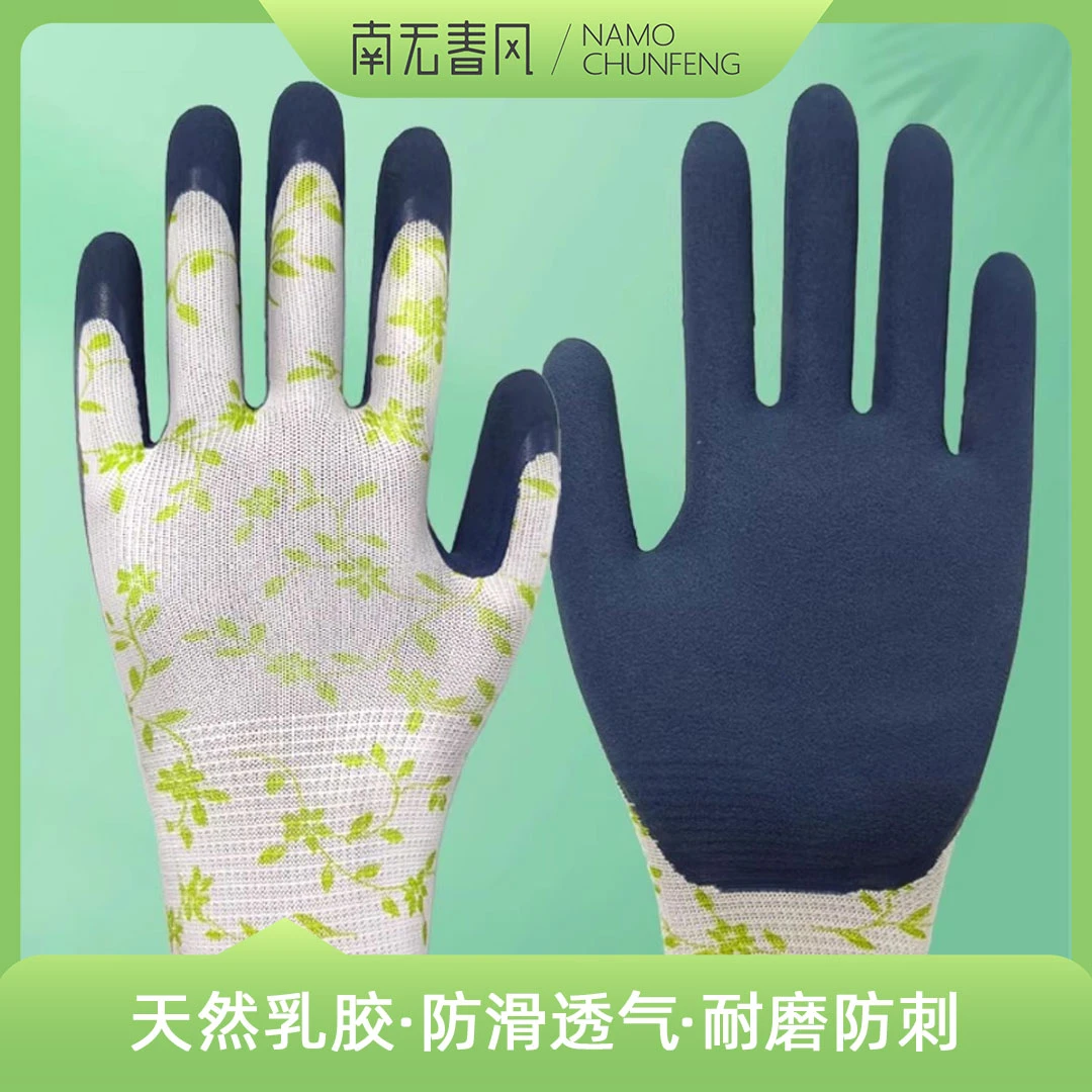 【园艺防护手套】防刺防滑耐磨透气种植修剪农用花园林园艺师手套