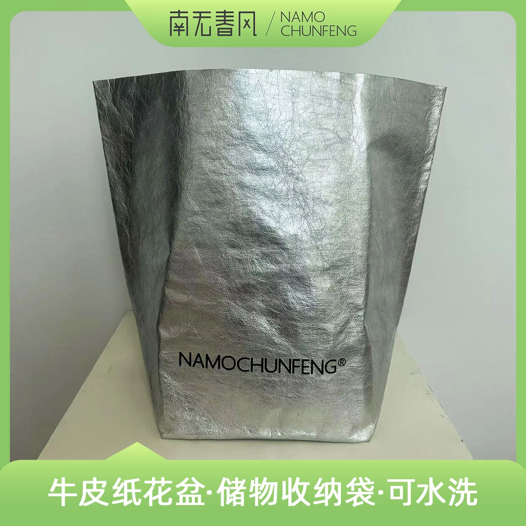 【规格20*20*35大号】 银色牛皮纸水洗厨房冰箱环保纸袋蔬菜果花盆