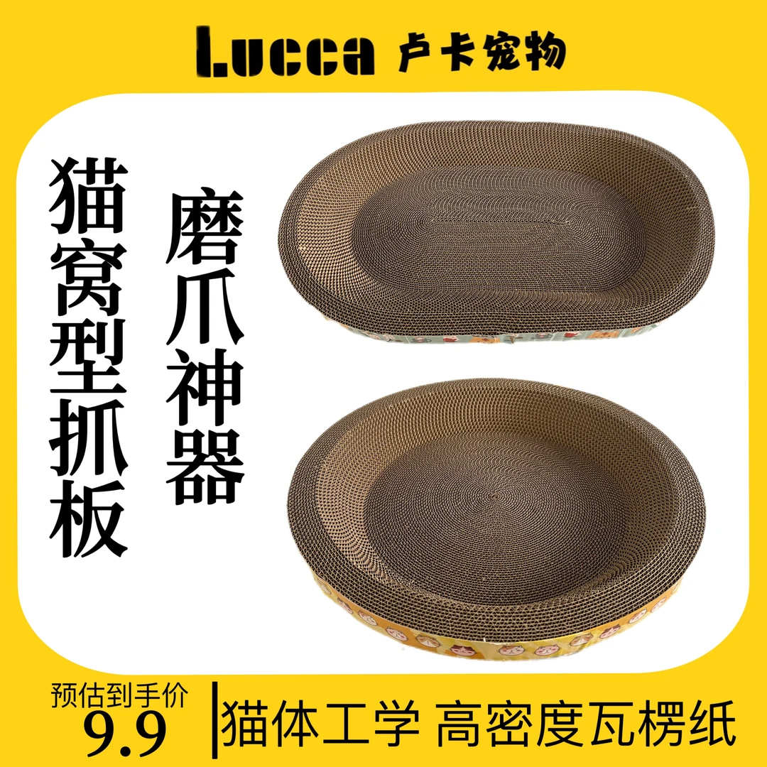 【精品升级款猫抓板】耐抓耐磨不掉屑高密度小孔瓦楞纸猫窝猫抓板