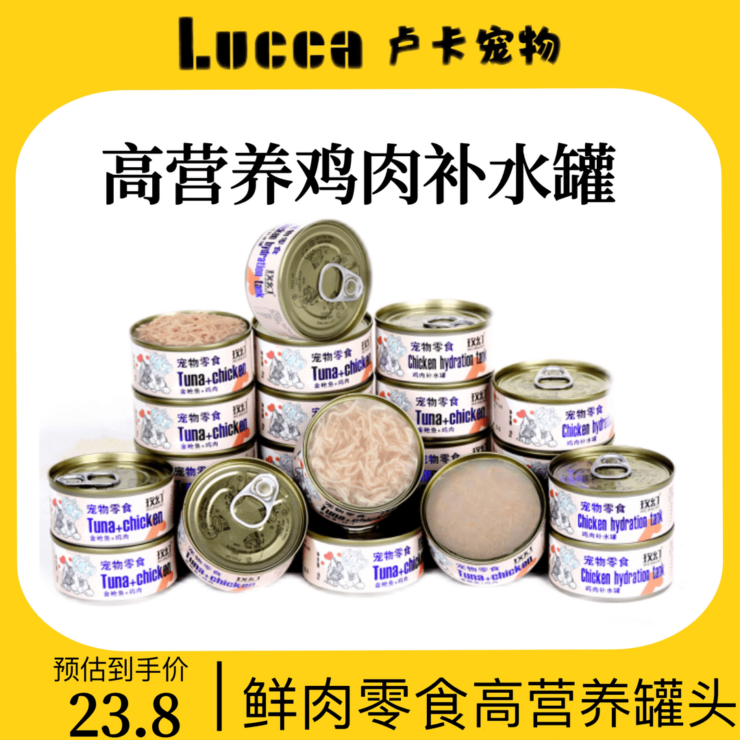 猫罐头幼猫猫咪零食成猫增肥营养补充湿粮真空猫条补水日常猫粮