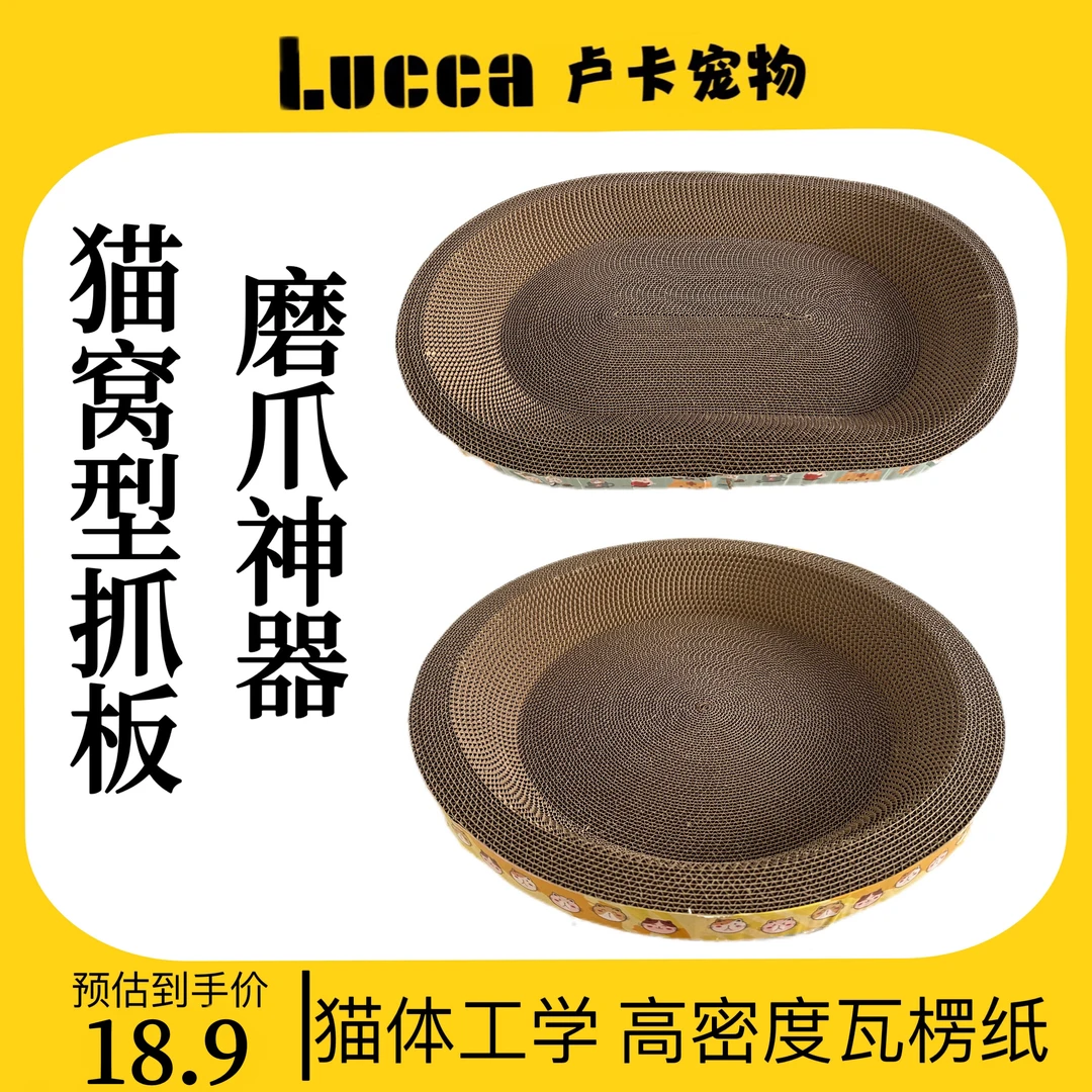 【精品升级款猫抓板】耐抓耐磨不掉屑高密度优选瓦楞纸猫窝猫抓板