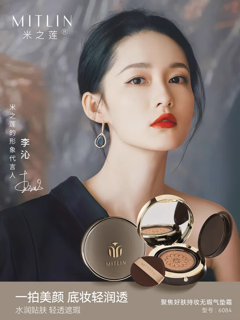 米之莲聚焦好肤持妆无暇气垫霜bb霜遮瑕控油粉底液秋冬持久不脱妆